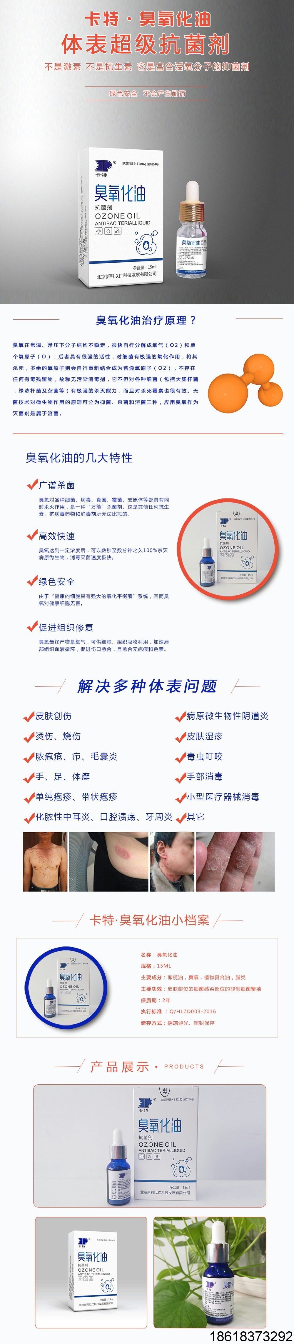 德國卡特臭氧治療儀|北京新科以仁|藍氧血液凈化|德國赫爾曼|大自血療法 德國卡特臭氧治療儀|北京新科以仁|藍氧血液凈化|德國赫爾曼|大自血療法