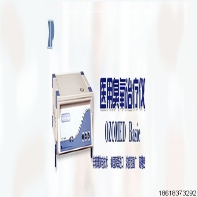 三氧大自血（自體血回輸治療）－－納入醫保