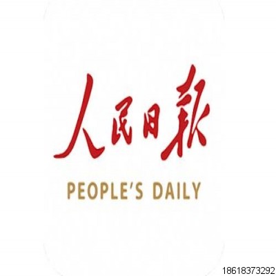 人民日報-創新性三氧自血療法用于新冠治療