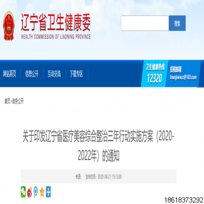 強(qiáng)調(diào)自律自治！10部委發(fā)文：開展醫(yī)療美容綜合整治三年專項(xiàng)行動！